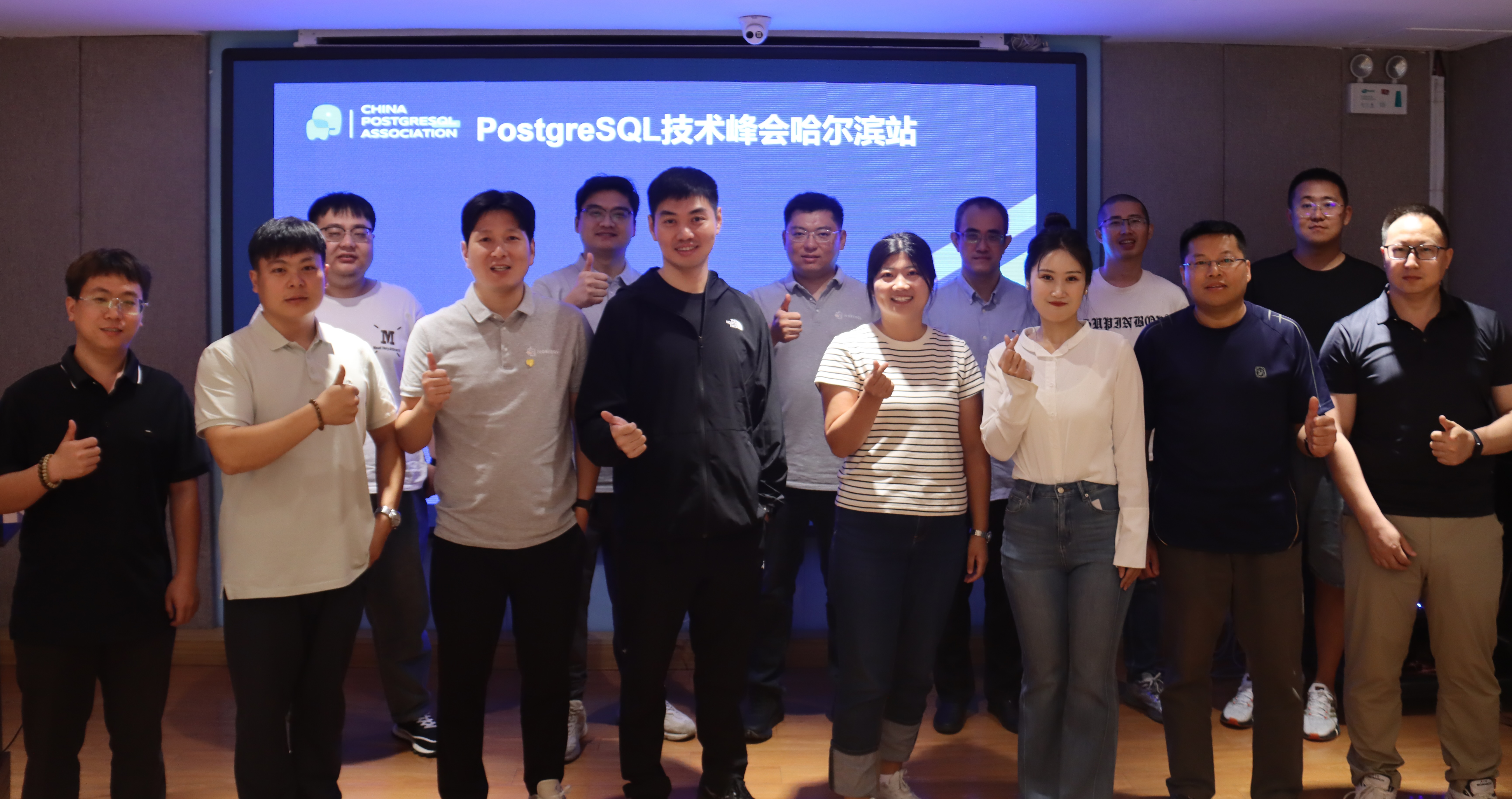 Harbin Summit On-site